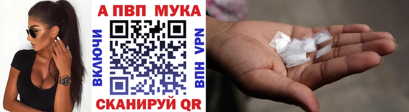 A PVP кристаллы  даркнет сайт  Михайловск 