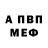 Alpha-PVP кристаллы Allison Naatus