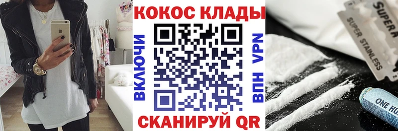 как найти   Михайловск  COCAIN 99% 