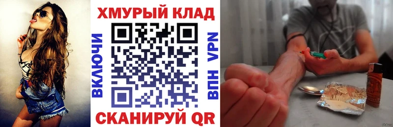 omg рабочий сайт  Михайловск  Героин хмурый 