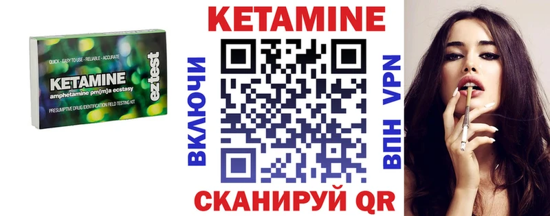 Кетамин VHQ Михайловск