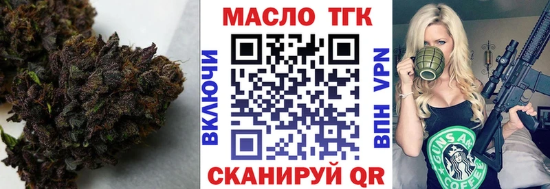 закладка  Михайловск  Дистиллят ТГК THC oil 